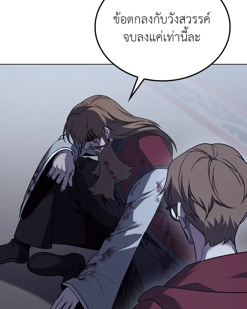 I Reincarnated As The Crazed Heir เกิดอีกทีเป็นว่าที่ประมุขลัทธิมาร ตอนที่ 115 หน้า 19