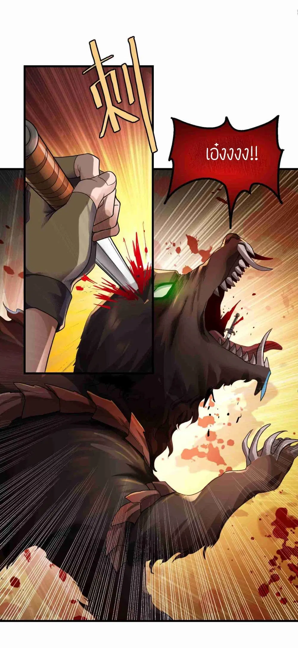 Super Warrior in Another World ตอนที่ 48 หน้า 23