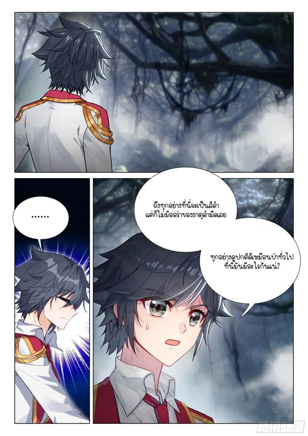 Douluo Dalu III: Longwang Chuanshuo ตอนที่ 405 หน้า 6