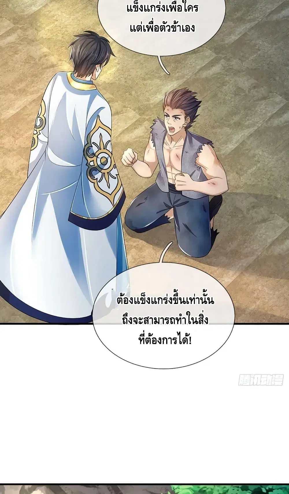 Opening to Supreme Dantian ตอนที่ 181 หน้า 29