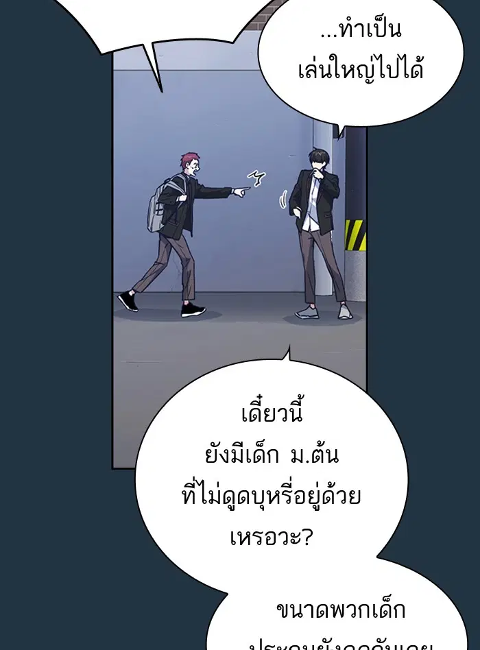 Study Group ตอนที่ 113 หน้า 67