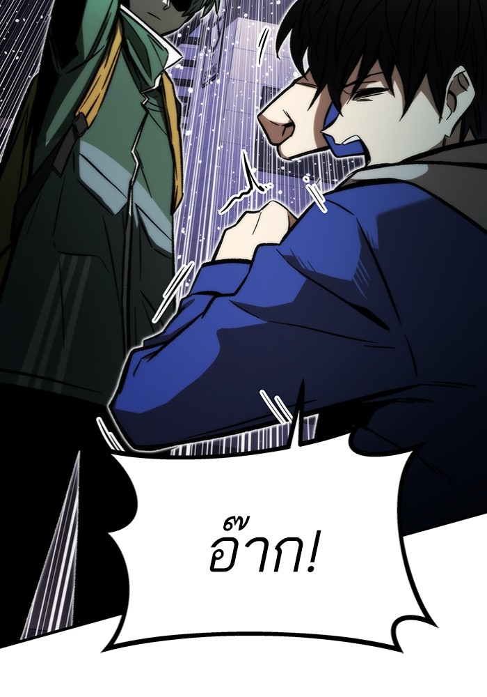 Ultra Alter แอ็กรองสตรองโคตร ตอนที่ 103 หน้า 28