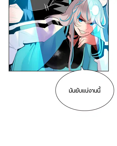 Jungle Juice ตอนที่ 52 หน้า 111