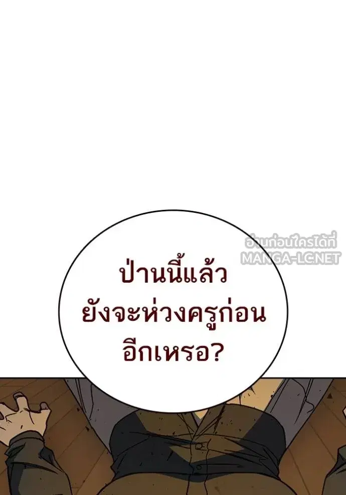 Study Group ตอนที่ 276 หน้า 13
