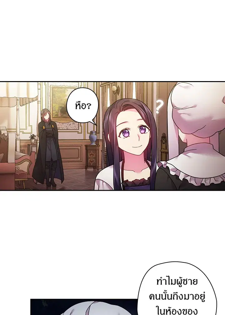 Satan’s Bride ตอนที่ 107 หน้า 50