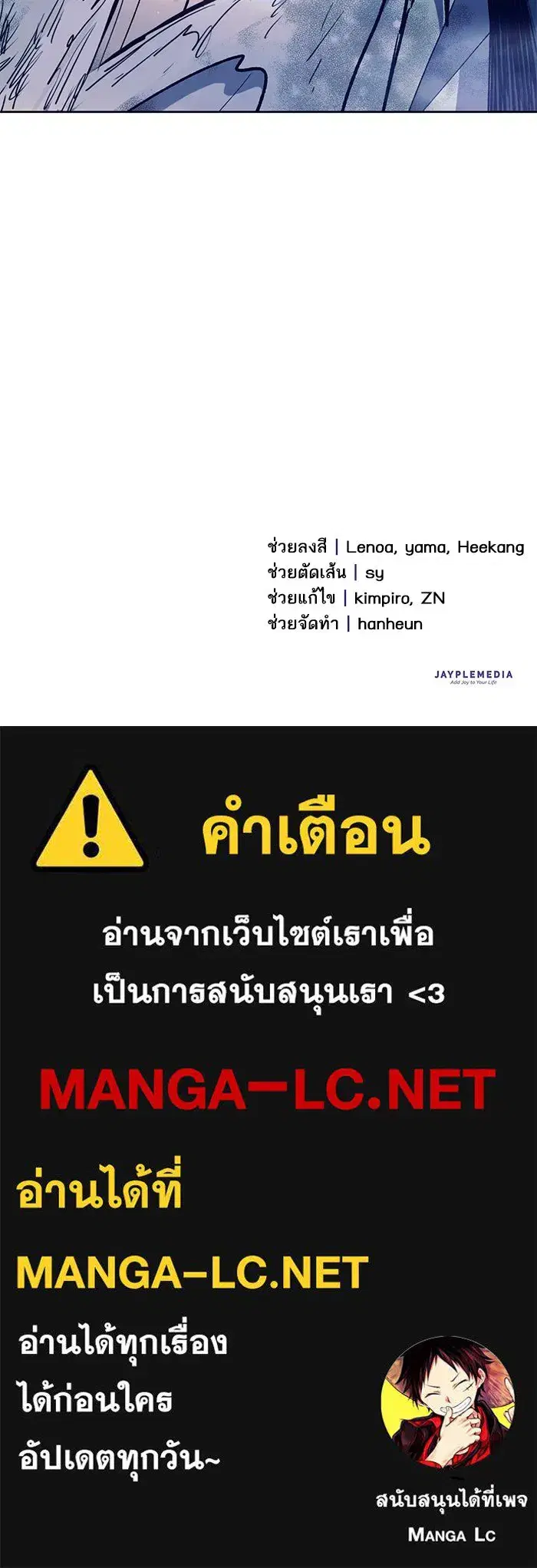 The S-Classes That I Raised (My S-Class Hunters) ตอนที่ 129 หน้า 119
