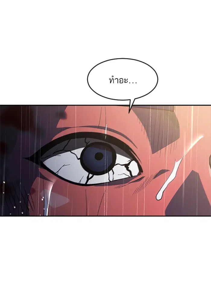 Random Chat ตอนที่ 267 หน้า 6