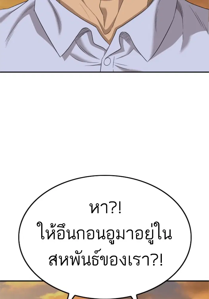 Bad Guy ตอนที่ 129 หน้า 94