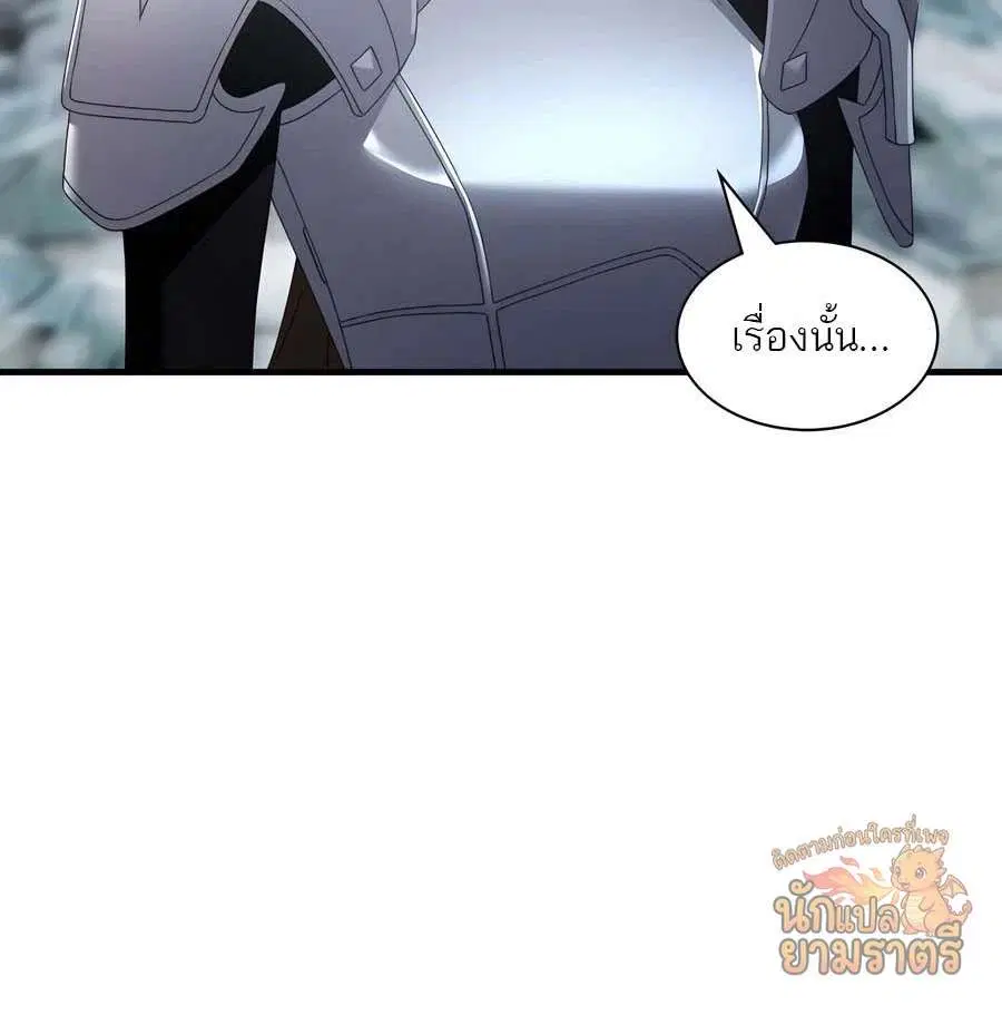 My Lucky Encounter From The Game Turned Into Reality ตอนที่ 62 หน้า 11