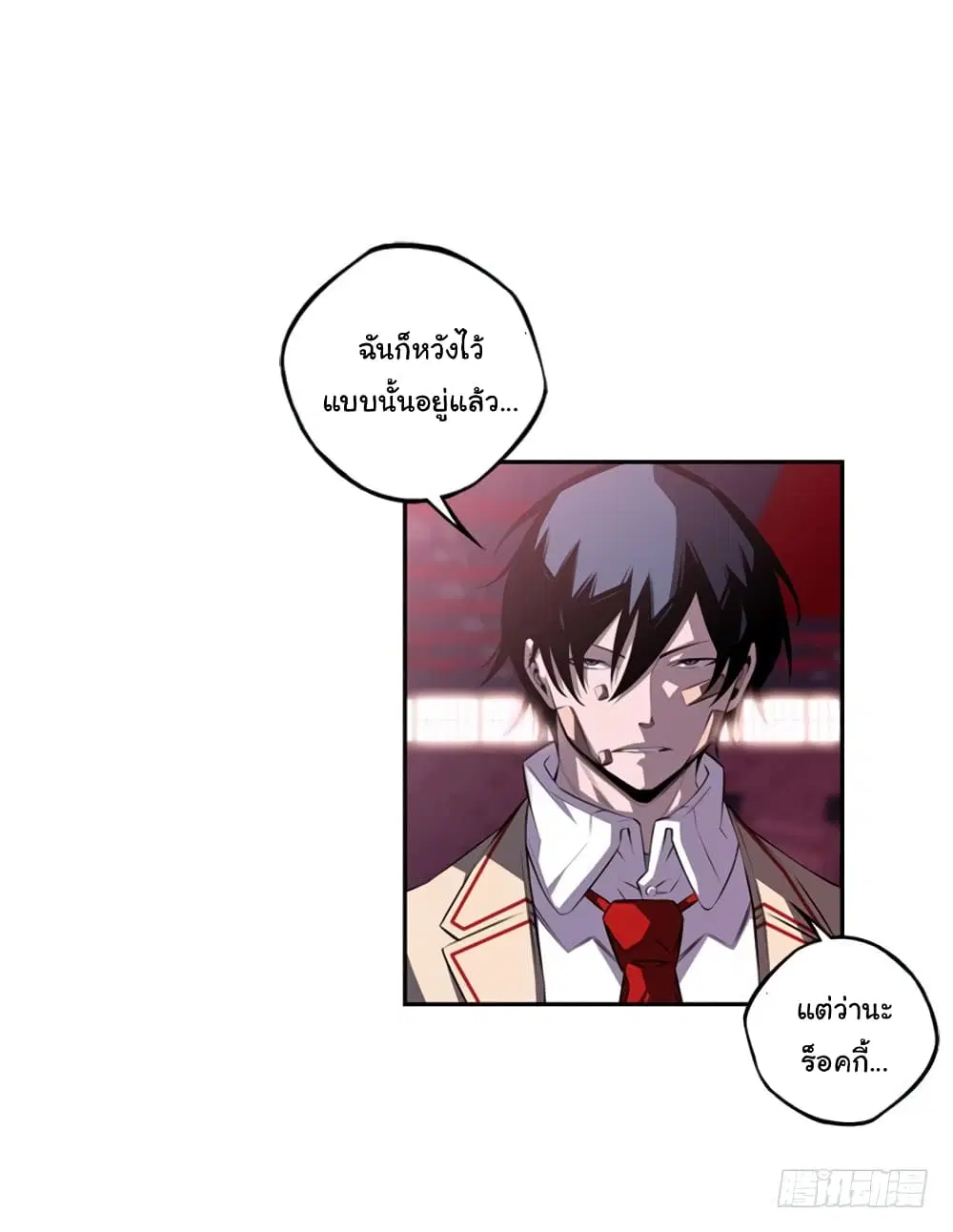 SuperNova ตอนที่ 126 หน้า 49