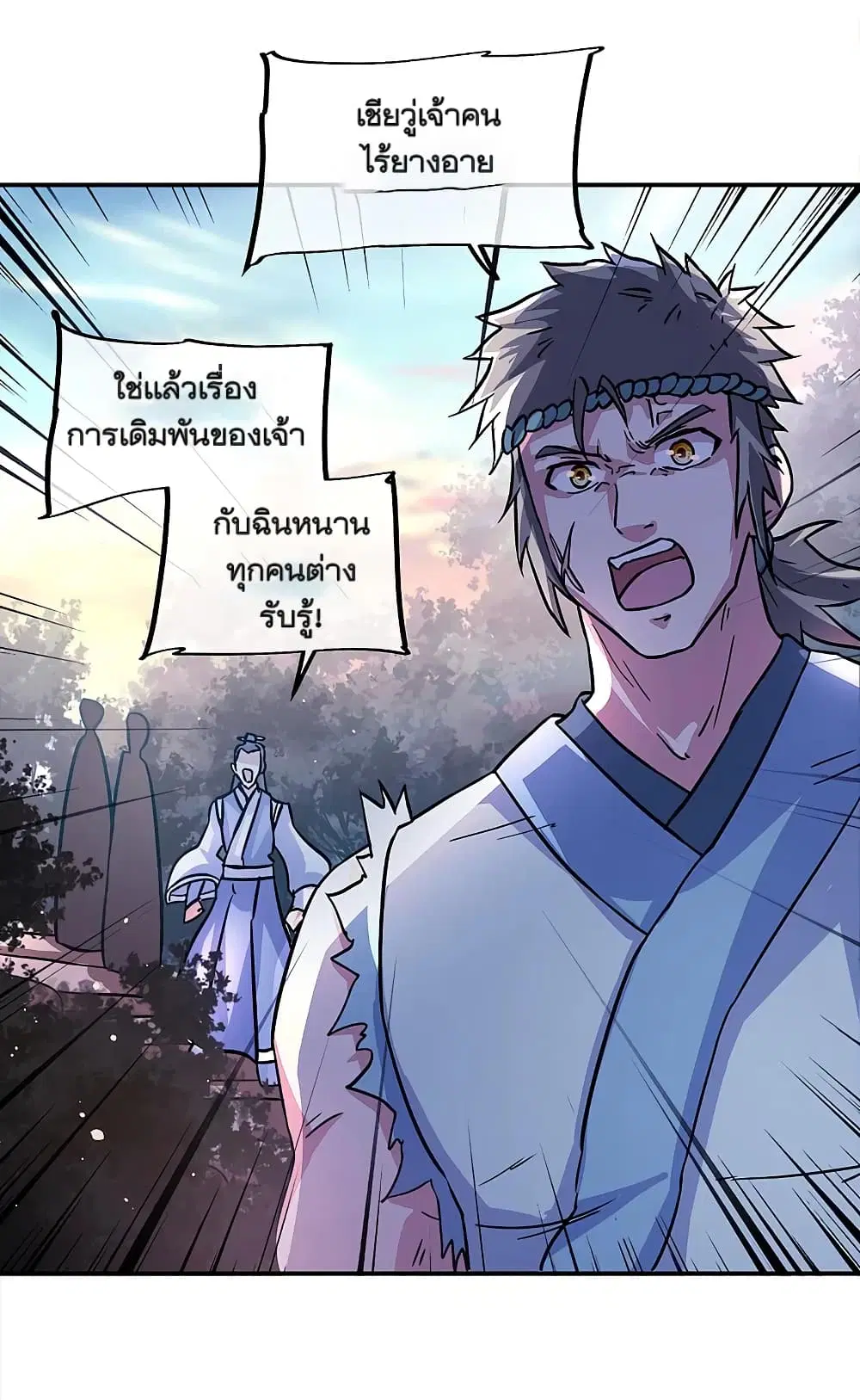 Peerless Battle Spirit (Tian Cang Zi Dongman) ตอนที่ 296 หน้า 34