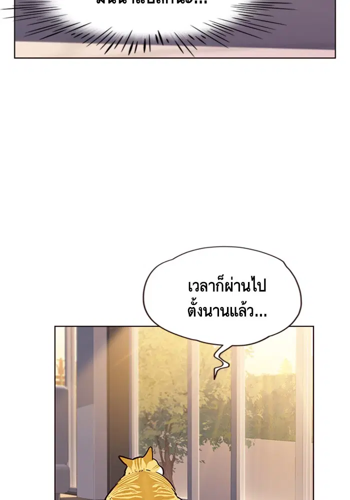 Eleceed ตอนที่ 12 หน้า 86