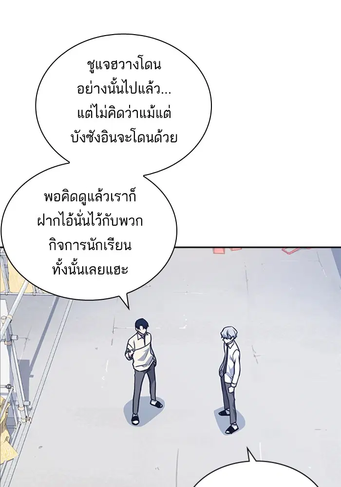 Study Group ตอนที่ 49 หน้า 53