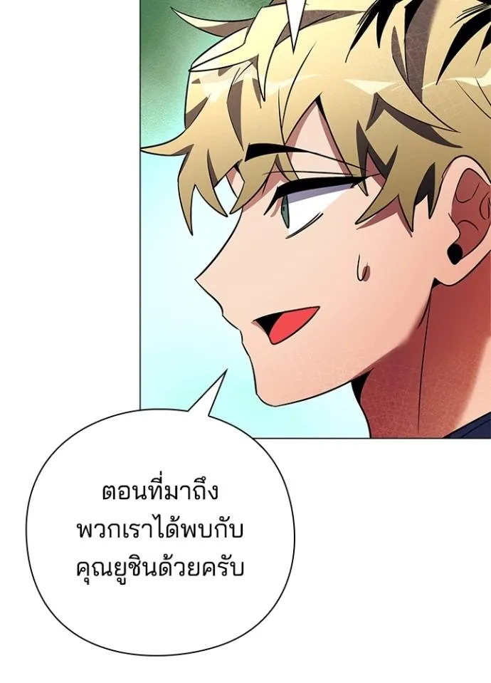 Night of the Ogre ตอนที่ 52 หน้า 26