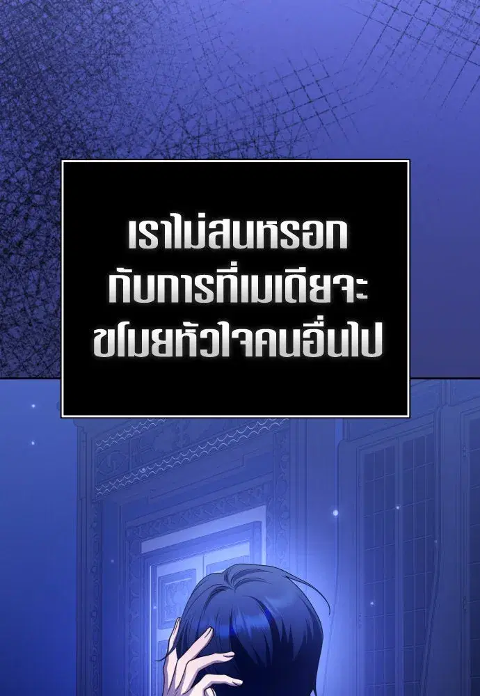 Your Throne ตอนที่ 224 หน้า 44