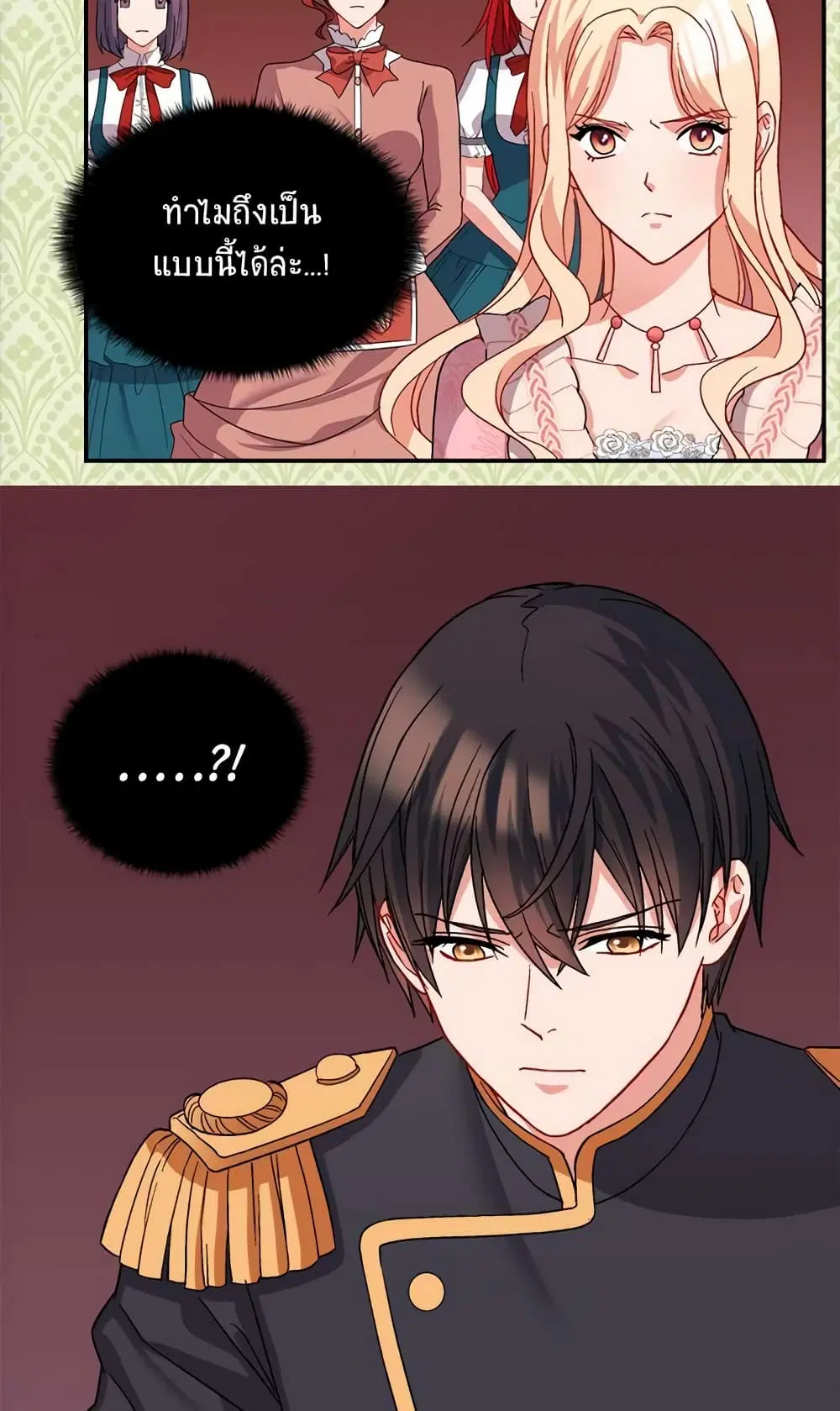 What It Takes to be a Villainess ตอนที่ 65 หน้า 33