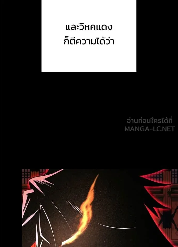 Night of the Ogre ตอนที่ 109 หน้า 125
