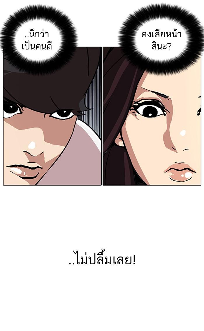 Lookism ตอนที่ 62 หน้า 31