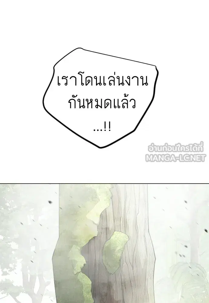 Superhuman Era ตอนที่ 198 หน้า 138