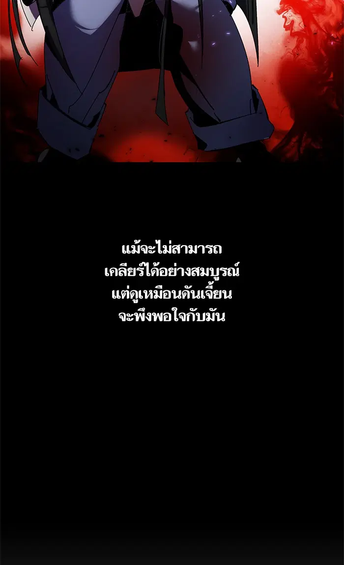 Return to Player ตอนที่ 74 หน้า 92