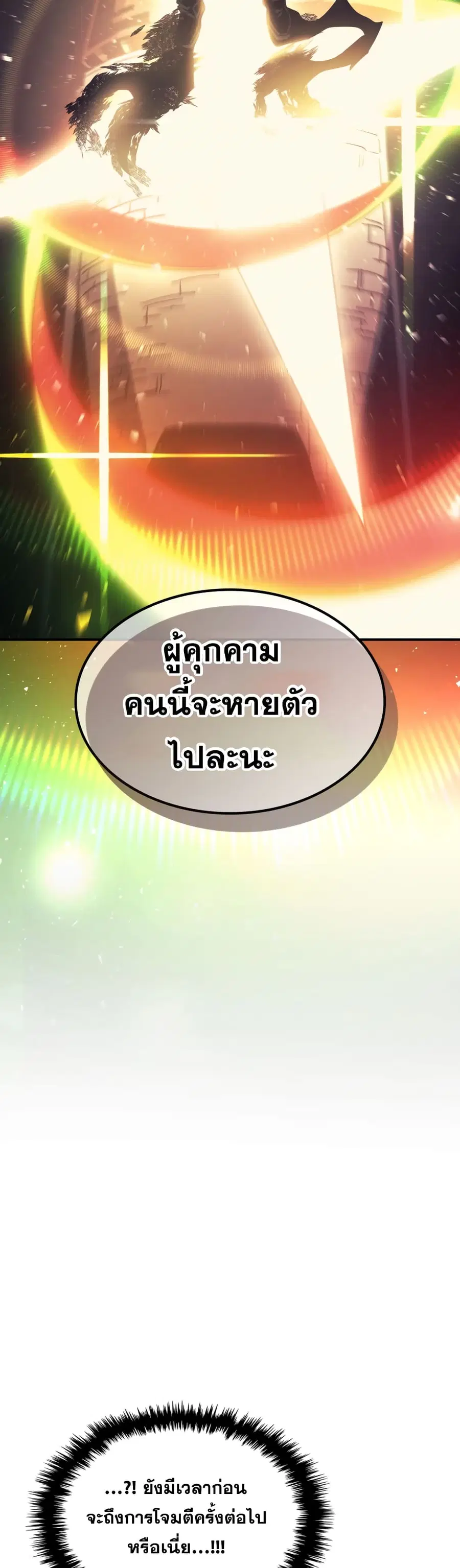 A Returner’s Magic Should Be Special ตอนที่ 165 หน้า 34
