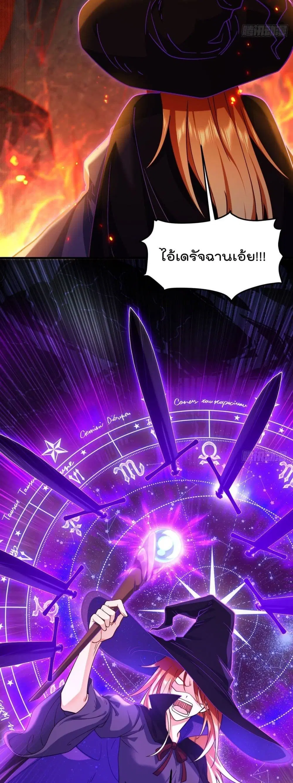 The Immortal Emperor Luo Wuji Has Returned ตอนที่ 131 หน้า 3