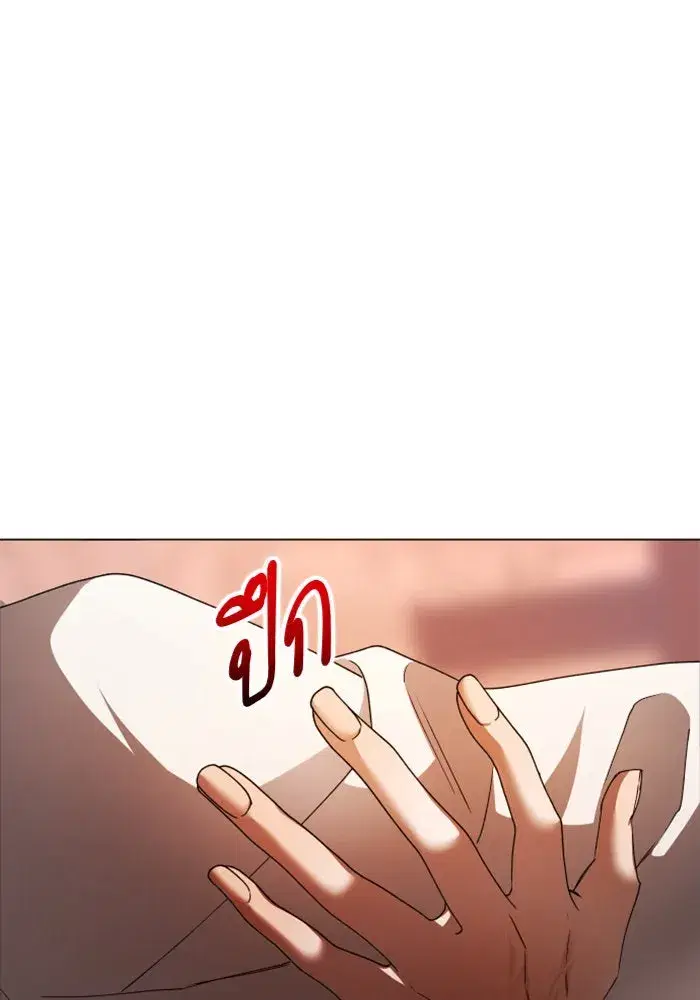 Your Throne ตอนที่ 99 หน้า 146
