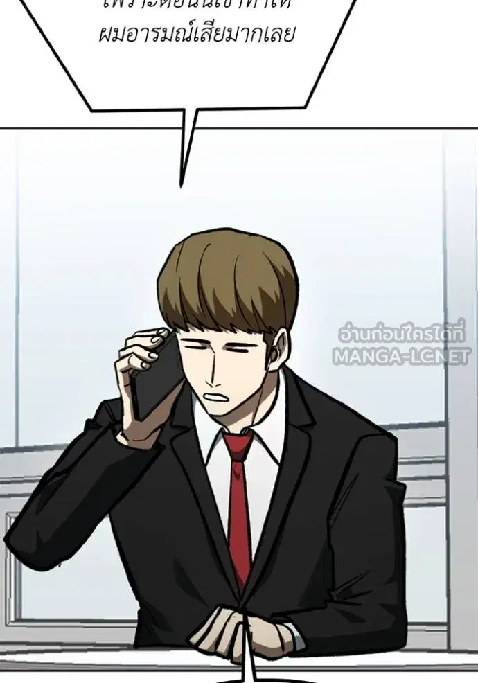 King of the Octagon ตอนที่ 153 หน้า 28