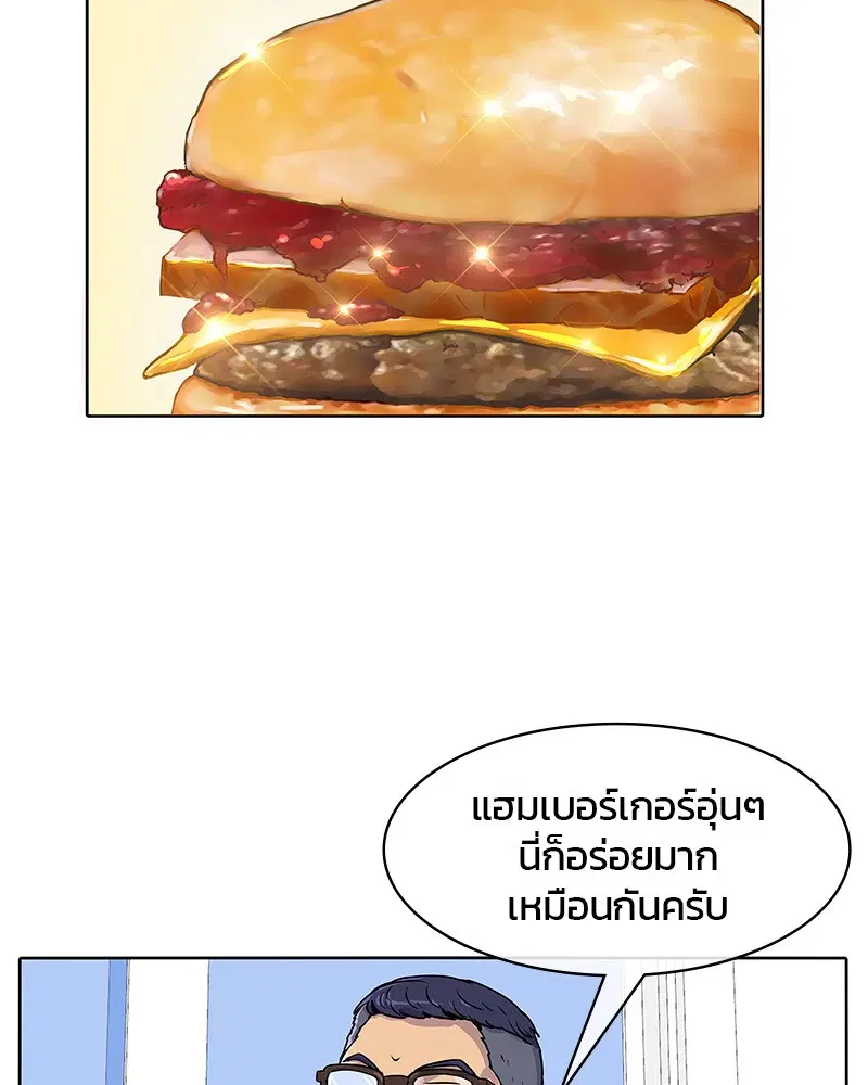 Kitchen Soldier ตอนที่ 20 หน้า 29