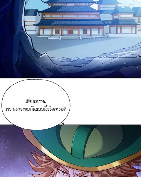 The Time of Rebirth ตอนที่ 137 หน้า 10