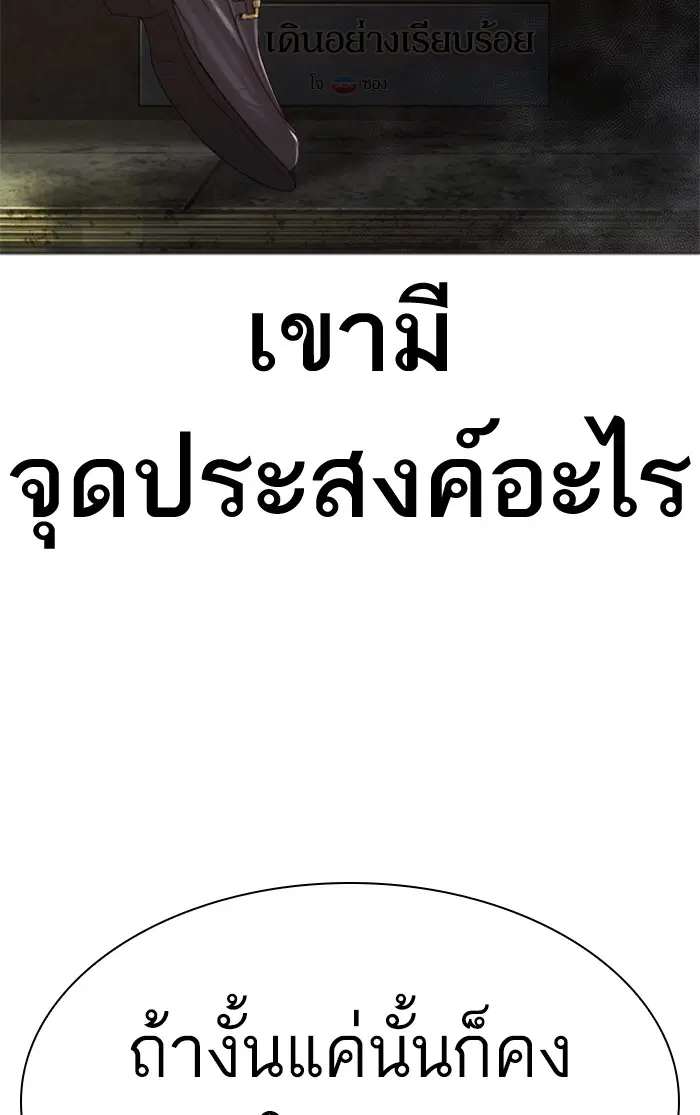How to Fight ตอนที่ 156 หน้า 21