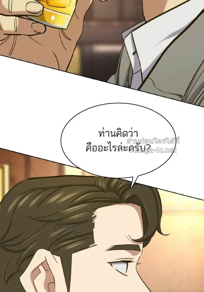 Reborn Rich ตอนที่ 182 หน้า 40