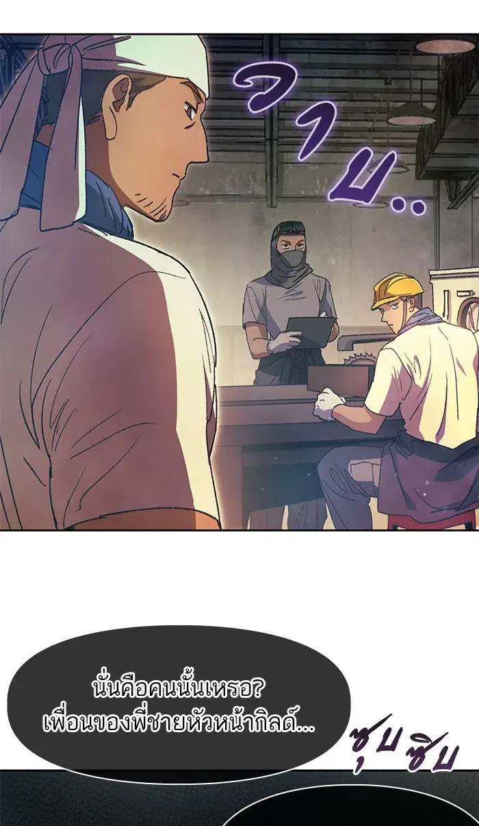 The S-Classes That I Raised (My S-Class Hunters) ตอนที่ 34 หน้า 23
