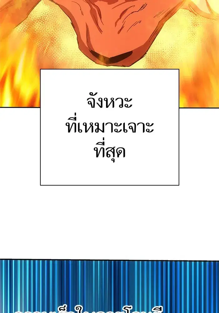 The S-Classes That I Raised (My S-Class Hunters) ตอนที่ 63 หน้า 155