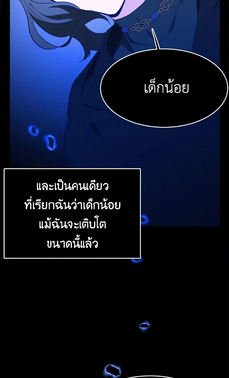 The Young Lady Is a Royal Chef ตอนที่ 36 หน้า 37