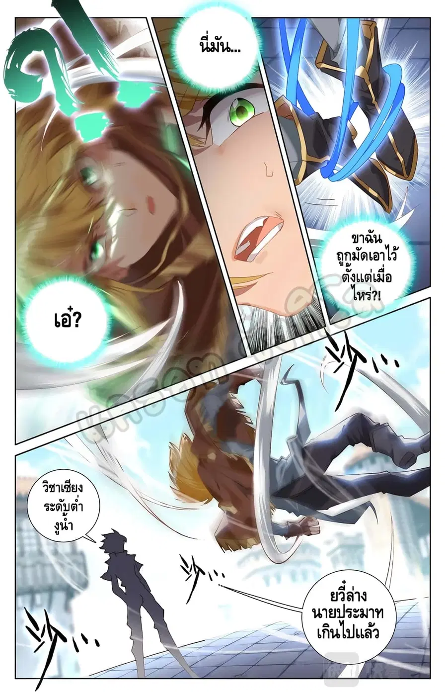Absolute Resonance ตอนที่ 18.2 หน้า 7