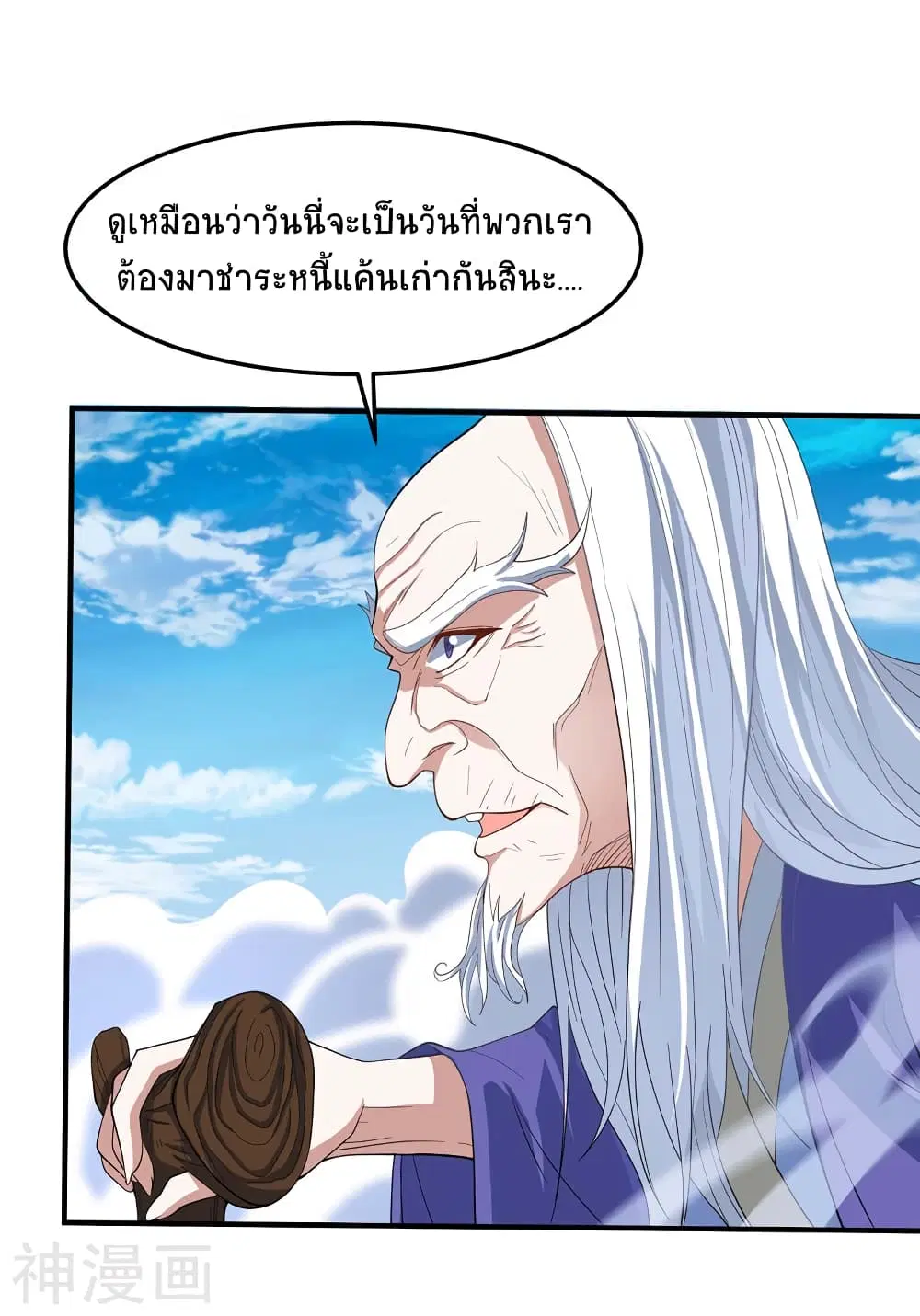 Return of Divine Emperor ตอนที่ 89 หน้า 26