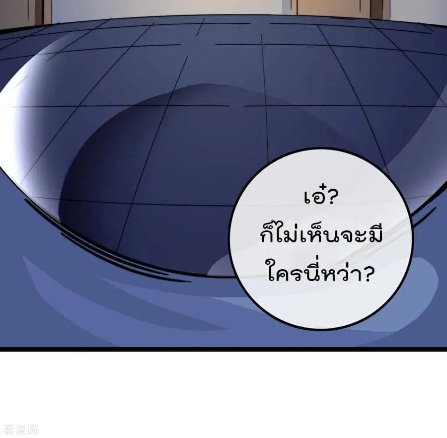 I am The Richest in The World ตอนที่ 48 หน้า 6