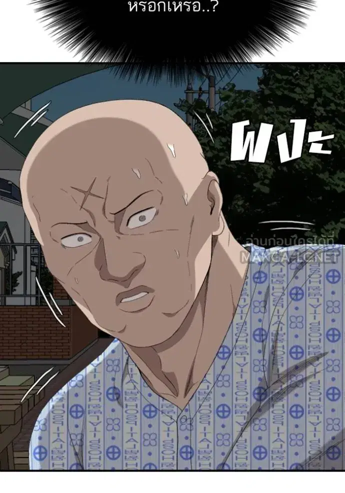 Bad Guy ตอนที่ 250 หน้า 62
