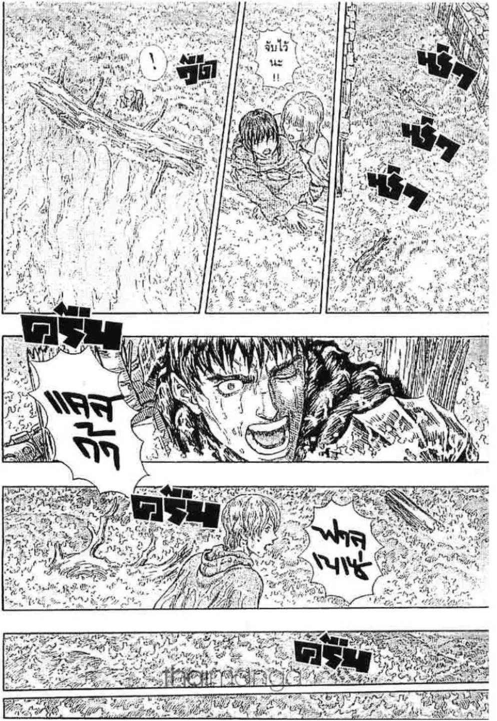 Berserk ตอนที่ 222 หน้า 16