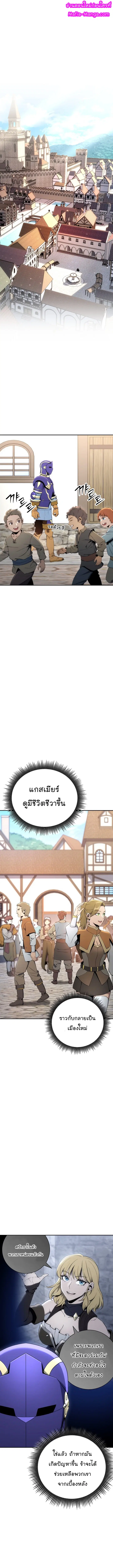 Skeleton Soldier ตอนที่ 167 หน้า 1