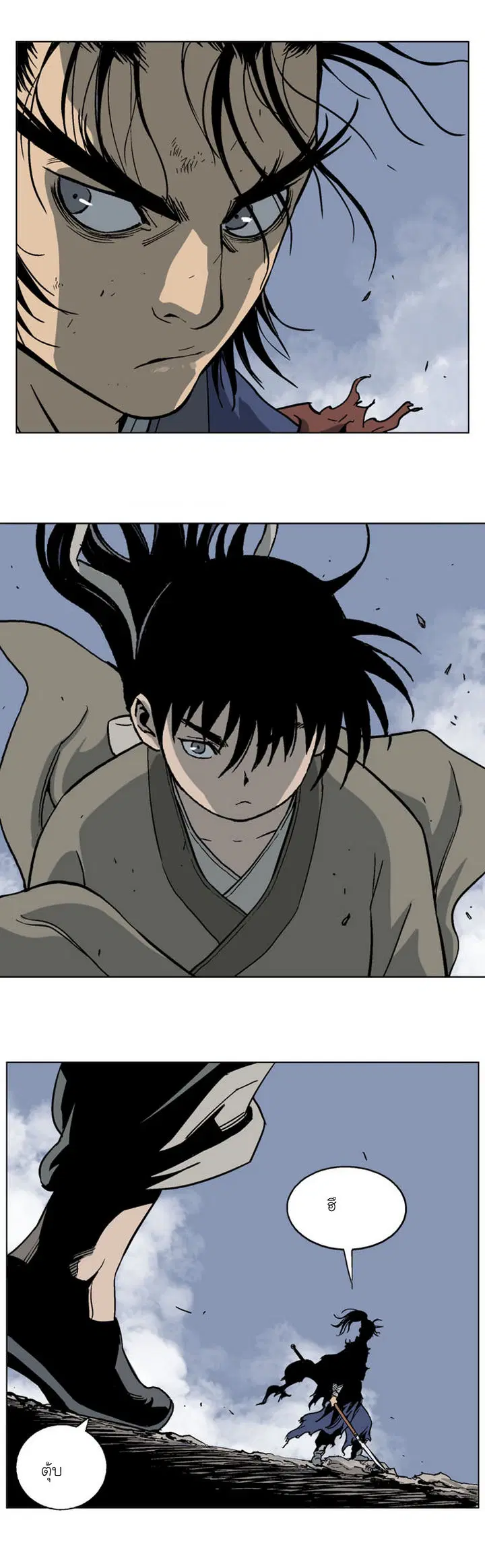 Gosu ตอนที่ 48 หน้า 3
