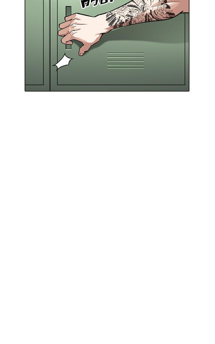 Lookism ตอนที่ 214 หน้า 107