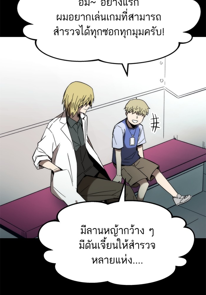 Ultra Alter แอ็กรองสตรองโคตร ตอนที่ 58 หน้า 7