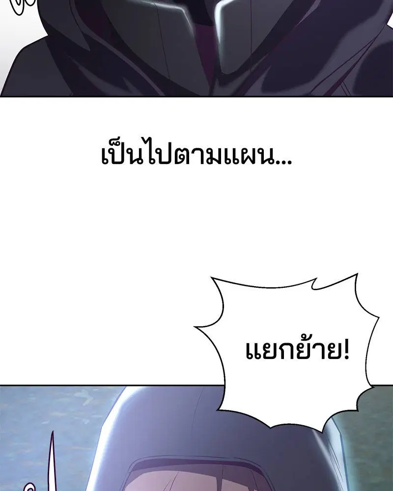 The Boy of Death ตอนที่ 86 หน้า 62
