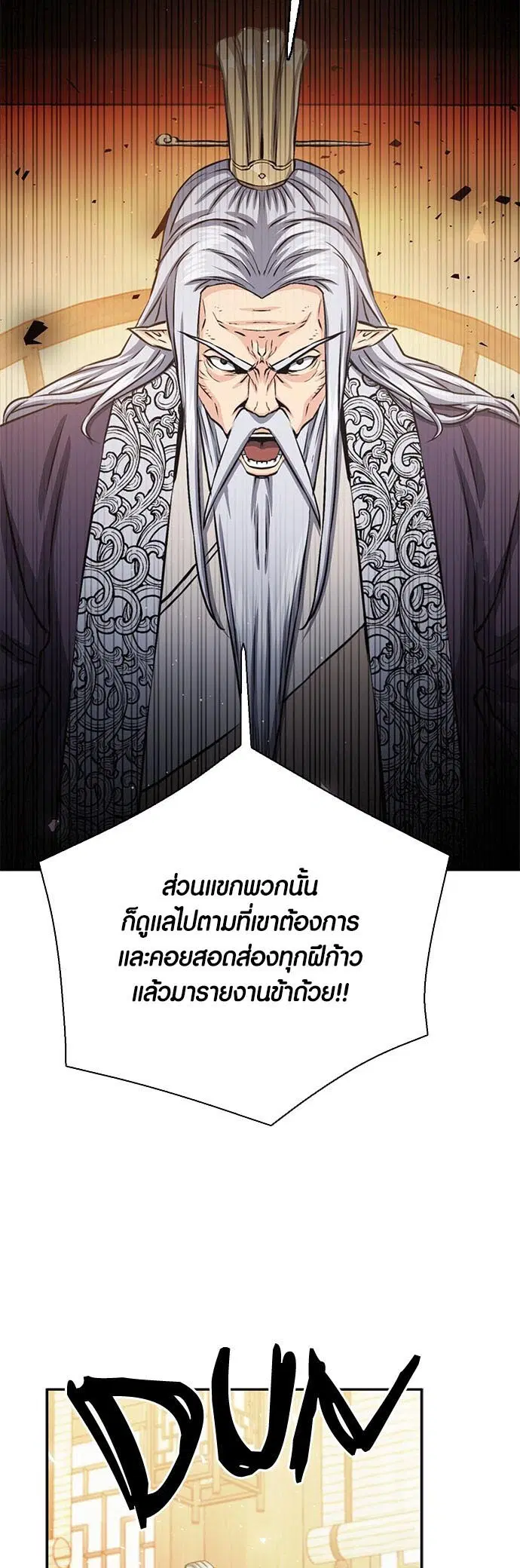 Seoul Station Druid ตอนที่ 111 หน้า 52