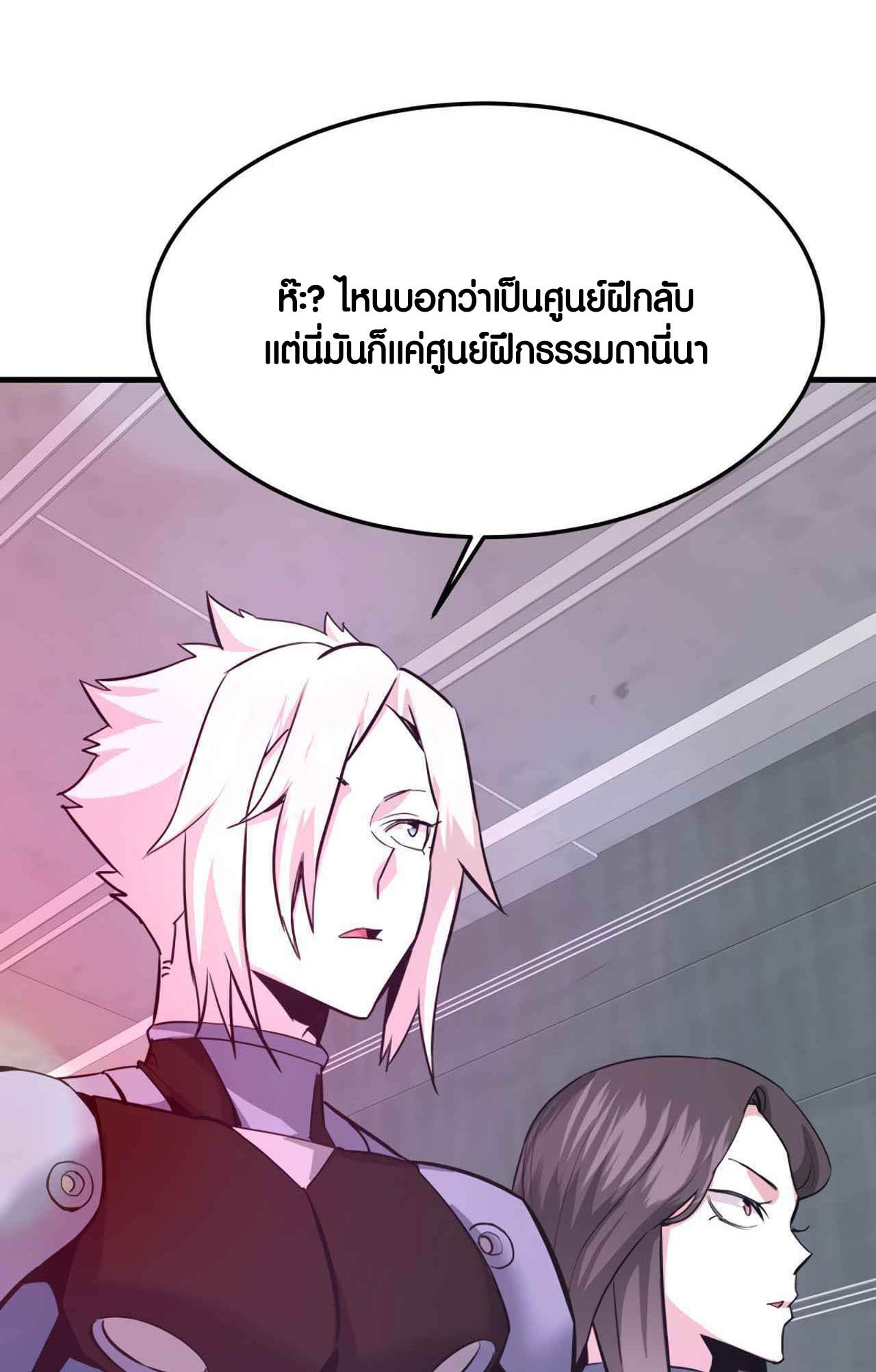 Han Dae Sung That Returned From Hell ตอนที่ 92 หน้า 3