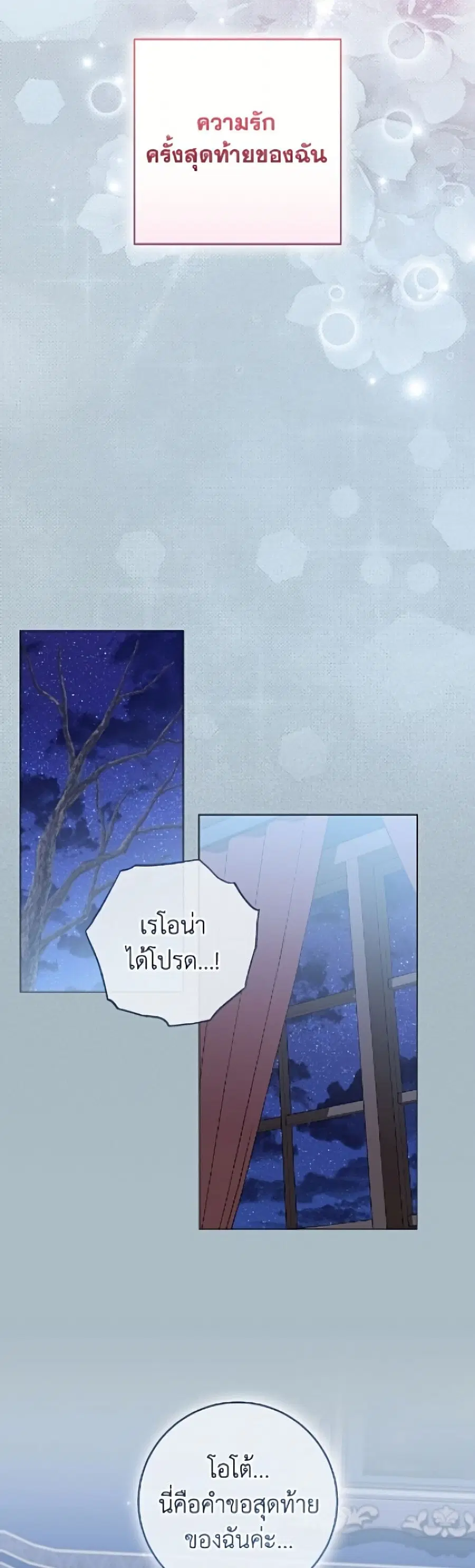 The Young Lady Is a Royal Chef ตอนที่ 195 หน้า 35