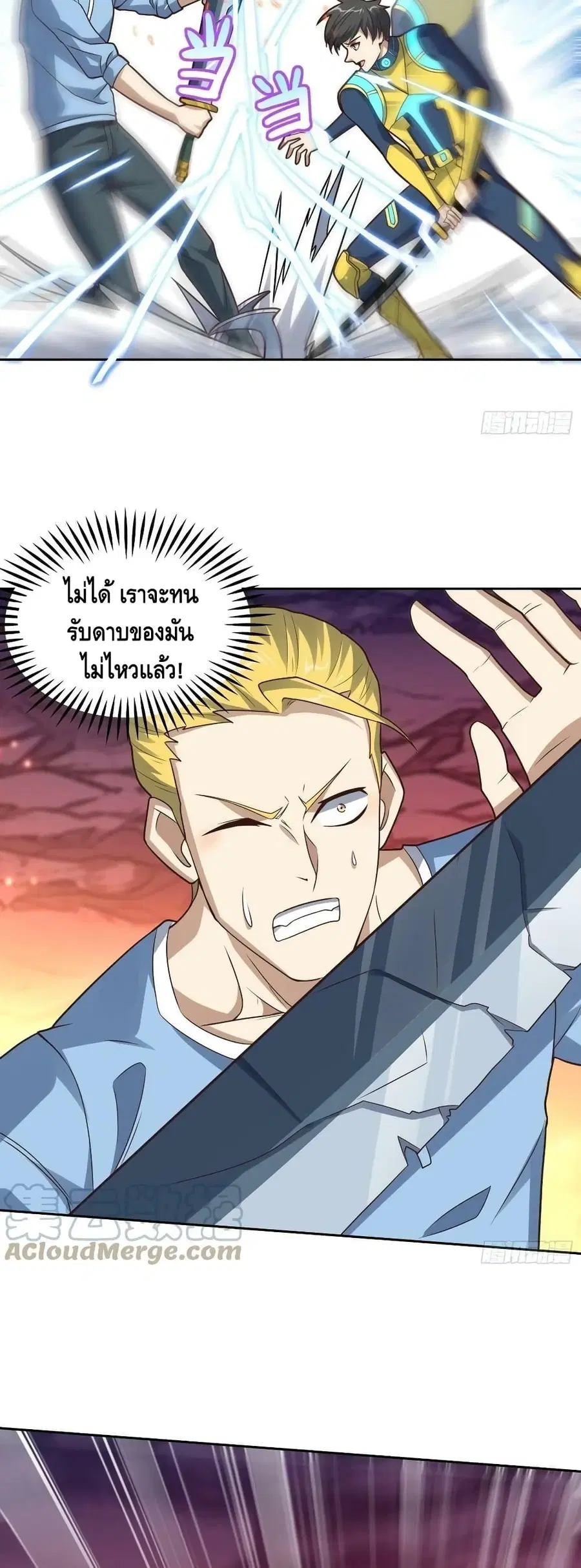 High Energy Strikes ตอนที่ 208 หน้า 9