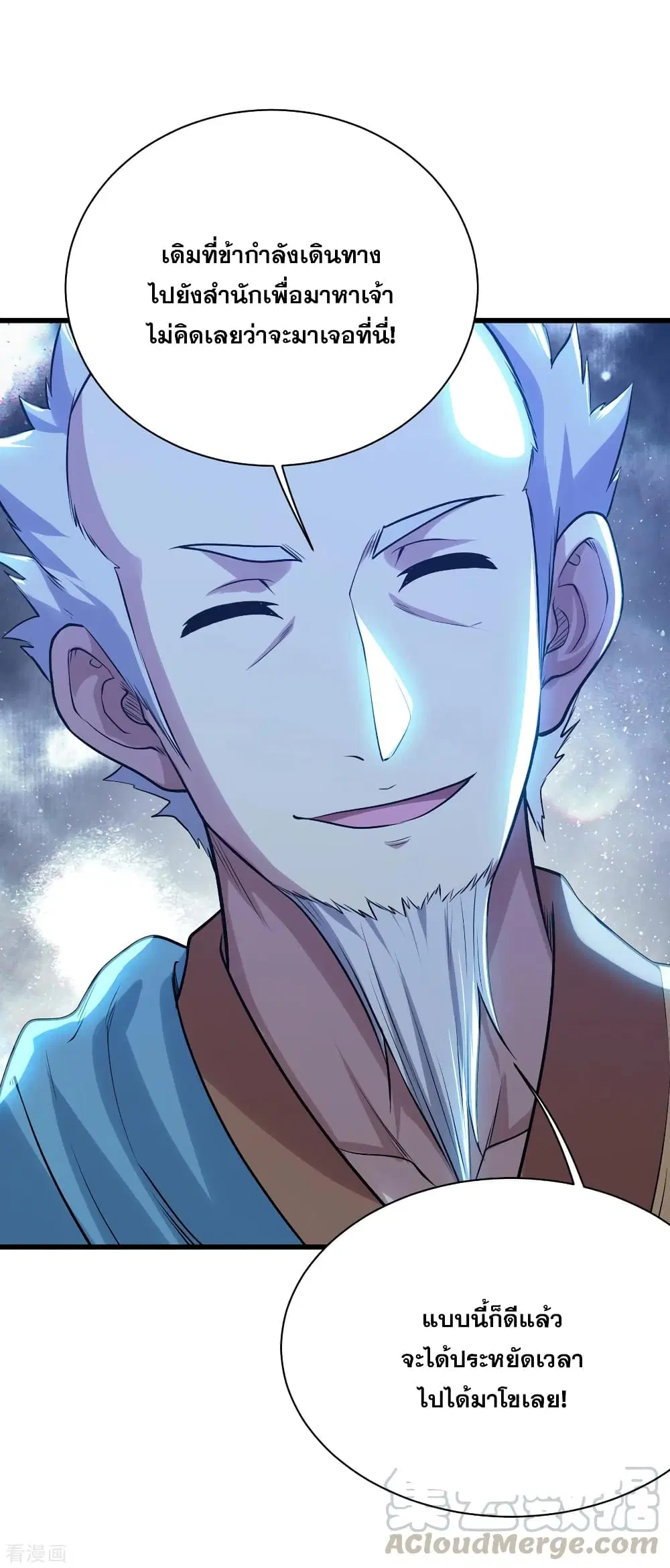 Matchless Emperor ตอนที่ 188 หน้า 28